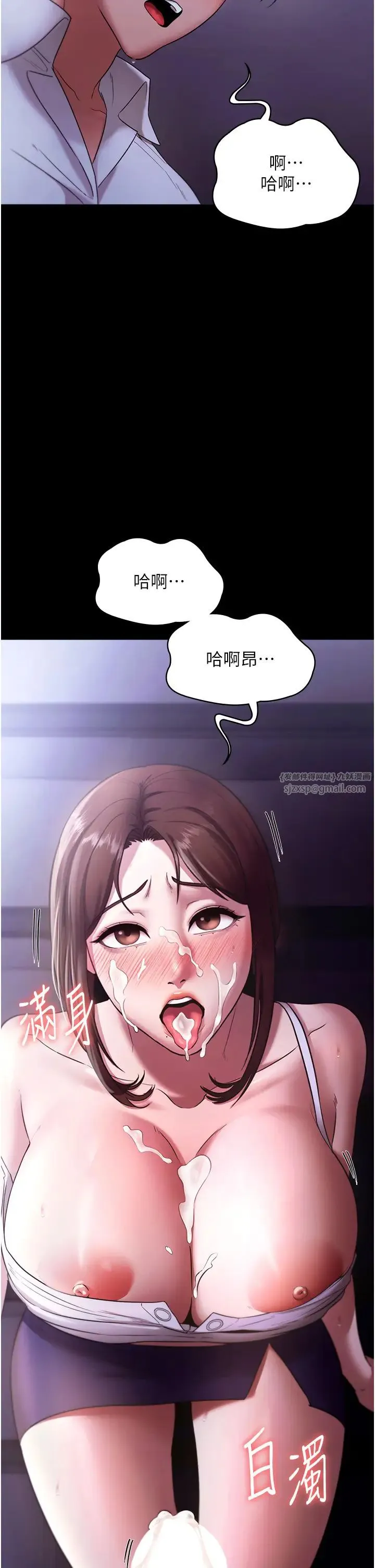 老闆娘的诱惑-第18話-主動在我身上搖的老闆娘 - 图片 2