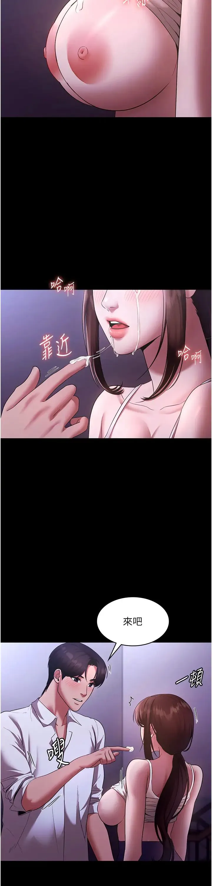老闆娘的誘惑第18話-主動在我身上搖的老闆娘