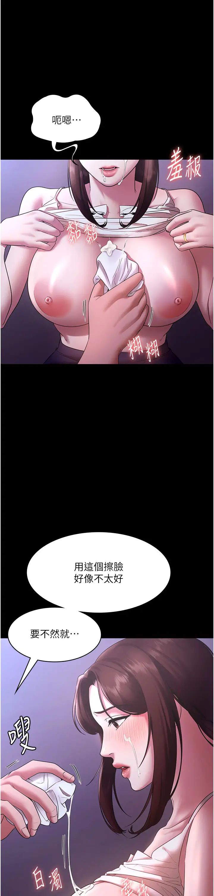 老闆娘的诱惑第18話-主動在我身上搖的老闆娘