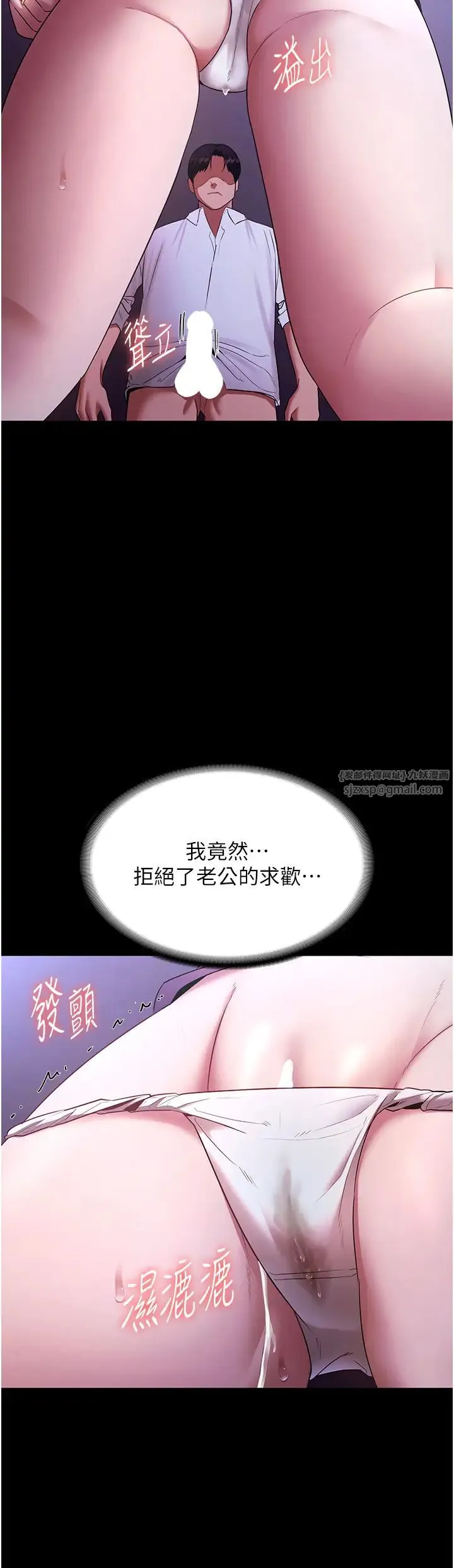 老闆娘的誘惑第18話-主動在我身上搖的老闆娘