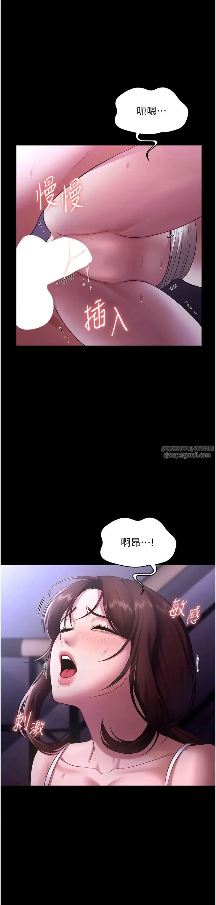 老闆娘的诱惑-第18話-主動在我身上搖的老闆娘 - 图片 19