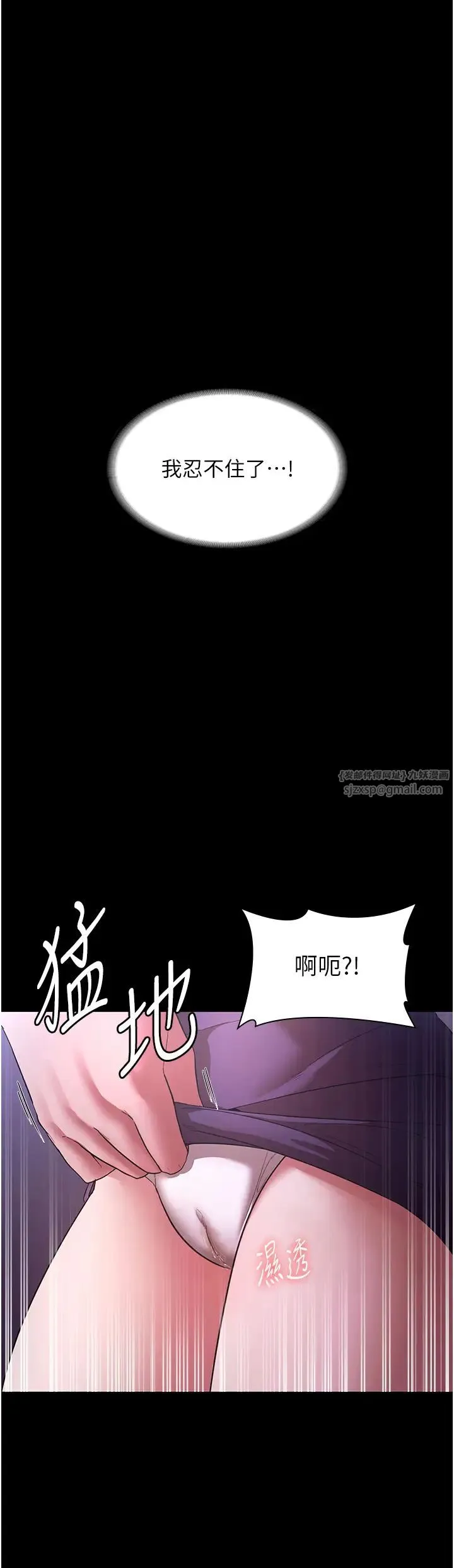 老闆娘的诱惑-第18話-主動在我身上搖的老闆娘 - 图片 12