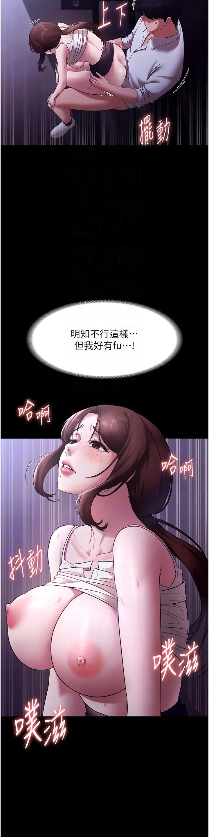 老闆娘的誘惑第18話-主動在我身上搖的老闆娘
