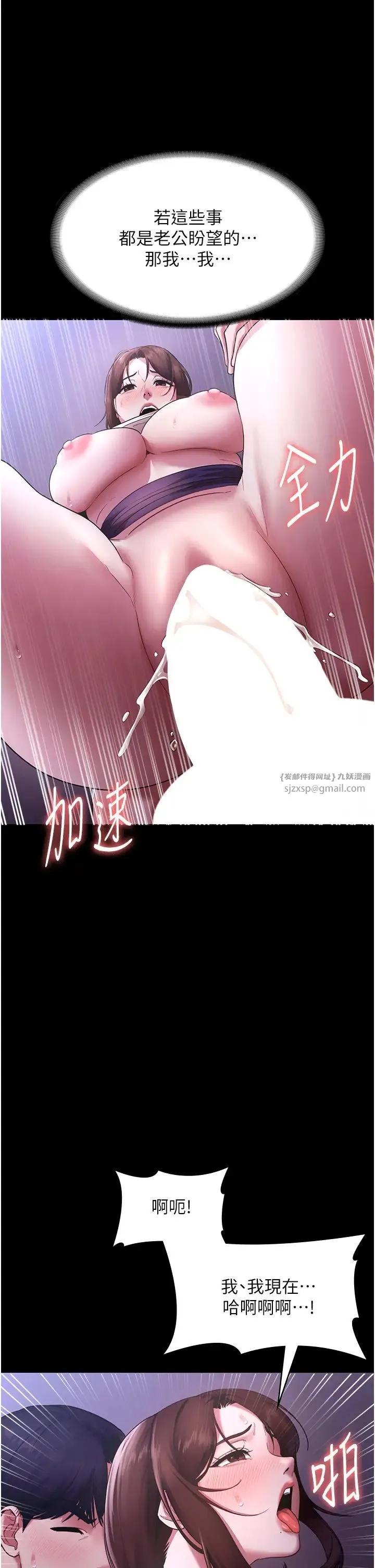 老闆娘的诱惑-第18話-主動在我身上搖的老闆娘 - 图片 38