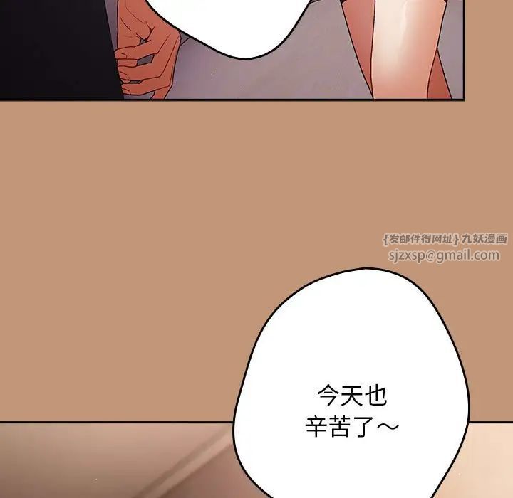 游戏规则我来定第64話