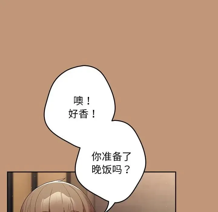 游戏规则我来定-第64話 - 图片 14