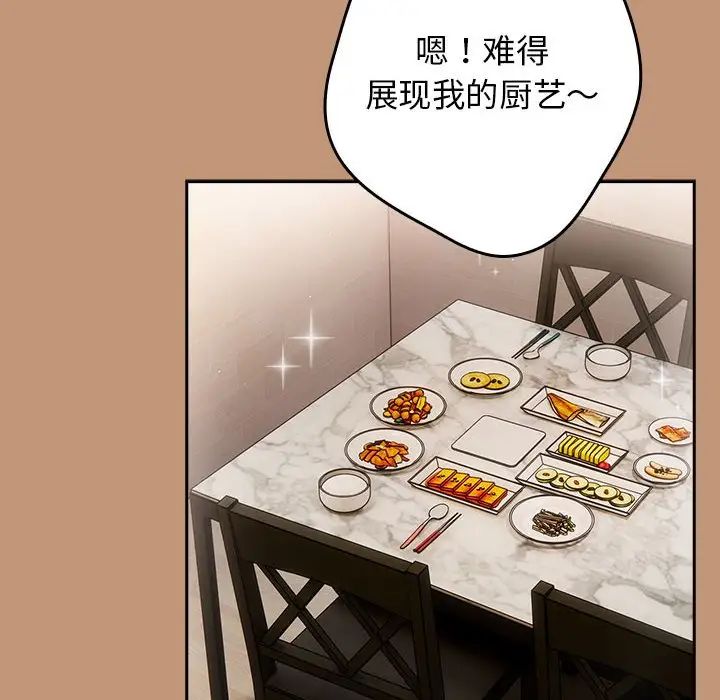 游戏规则我来定第64話