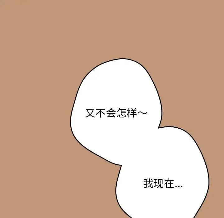 遊戲規則我來定第64話