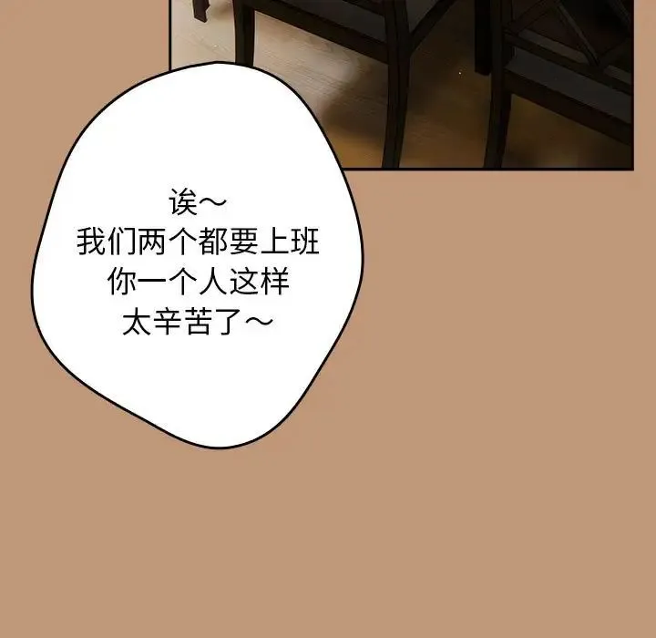游戏规则我来定-第64話 - 图片 17