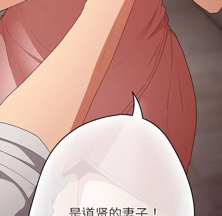 遊戲規則我來定第64話