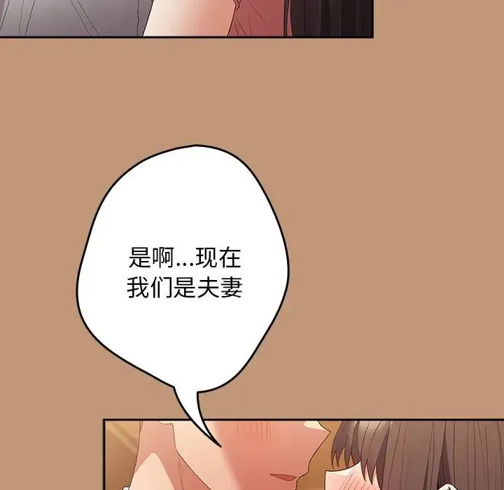 游戏规则我来定-第64話 - 图片 24