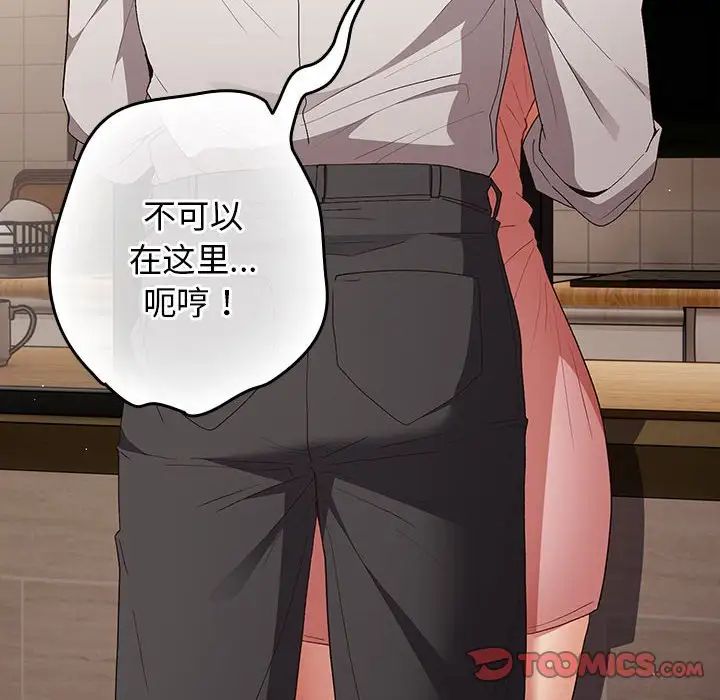 游戏规则我来定第64話