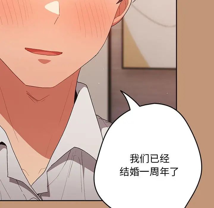 游戏规则我来定第64話