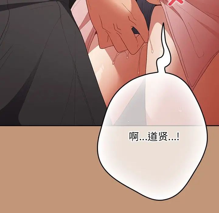 遊戲規則我來定第64話