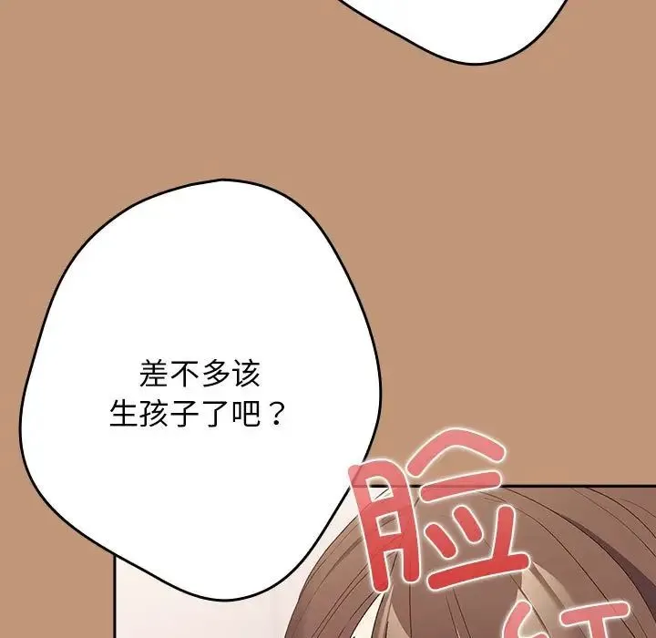 遊戲規則我來定第64話