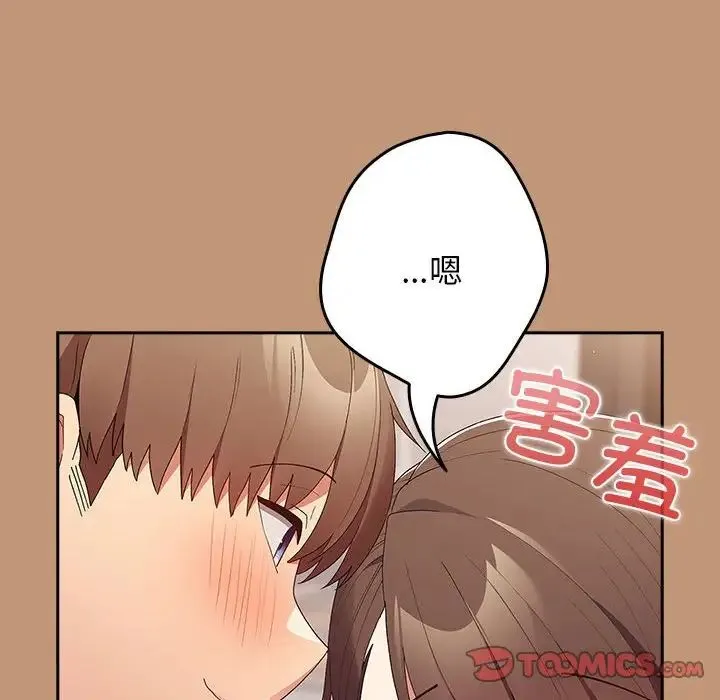 游戏规则我来定-第64話 - 图片 44