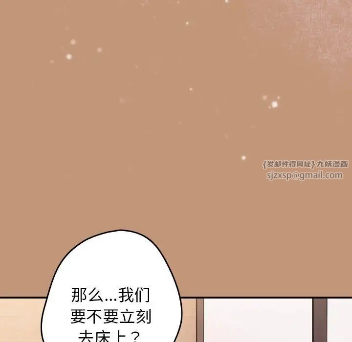 游戏规则我来定第64話