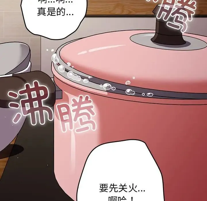 遊戲規則我來定第64話
