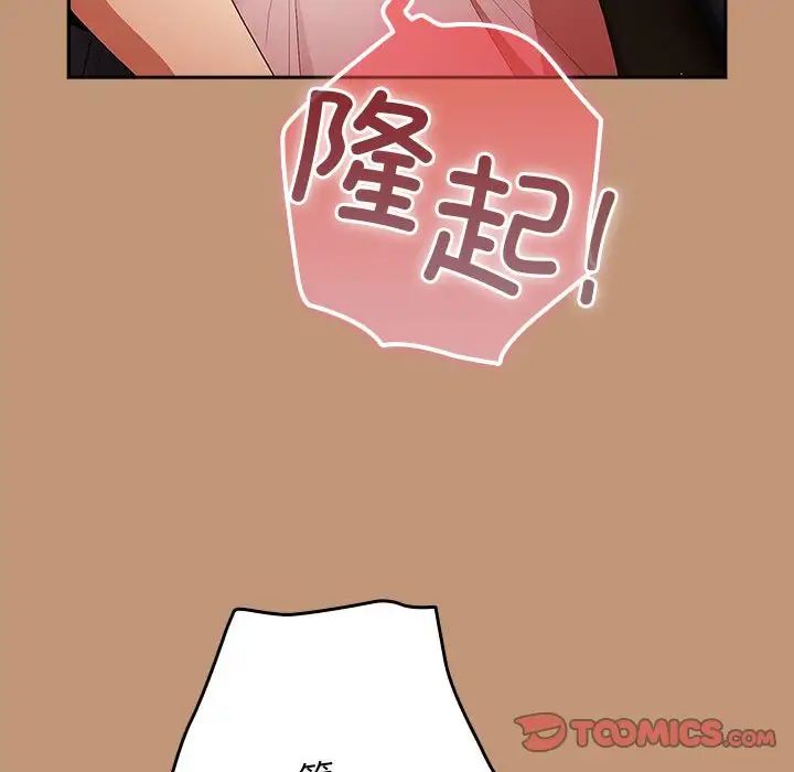 遊戲規則我來定第64話