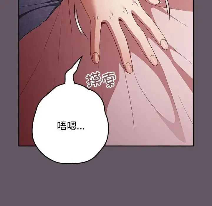 游戏规则我来定-第64話 - 图片 62