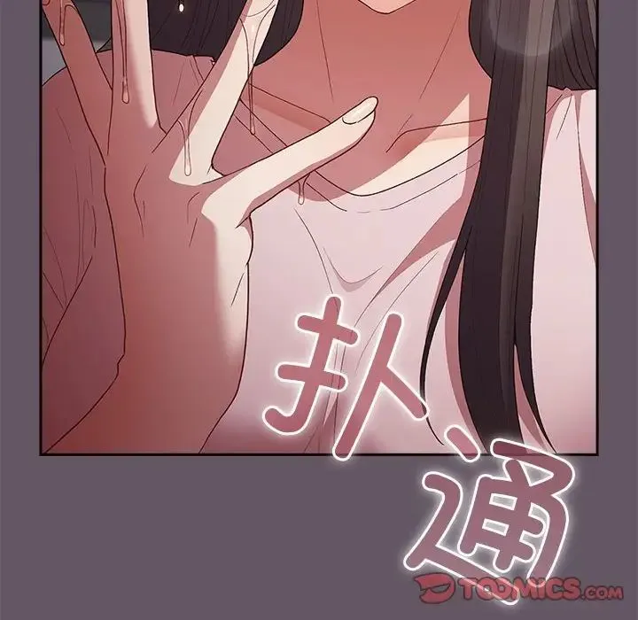 游戏规则我来定-第64話 - 图片 76