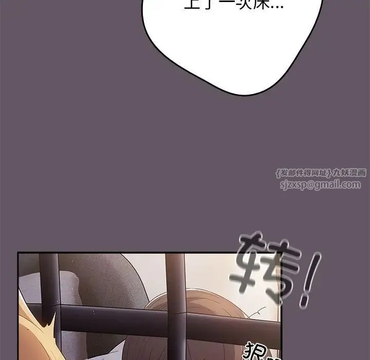 游戏规则我来定-第64話 - 图片 79