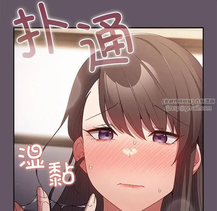 游戏规则我来定-第64話 - 图片 75