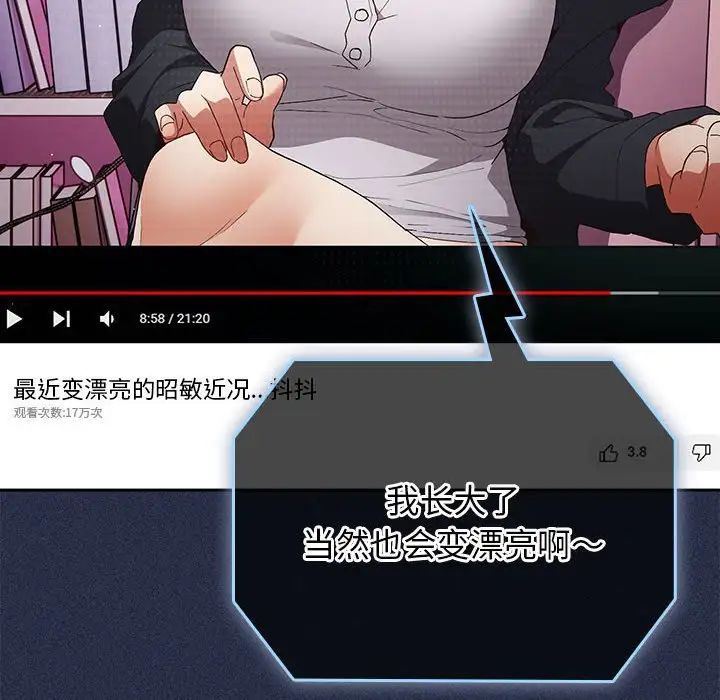 遊戲規則我來定第64話