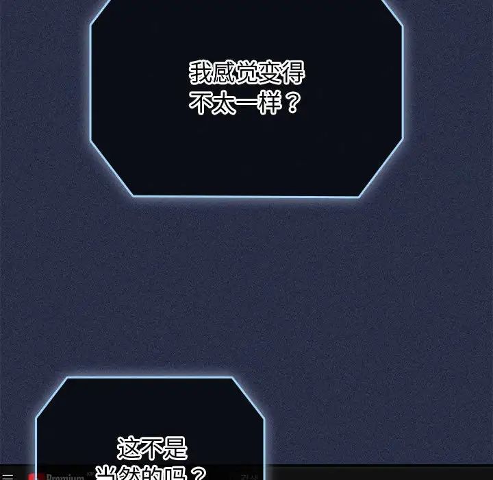 游戏规则我来定第64話