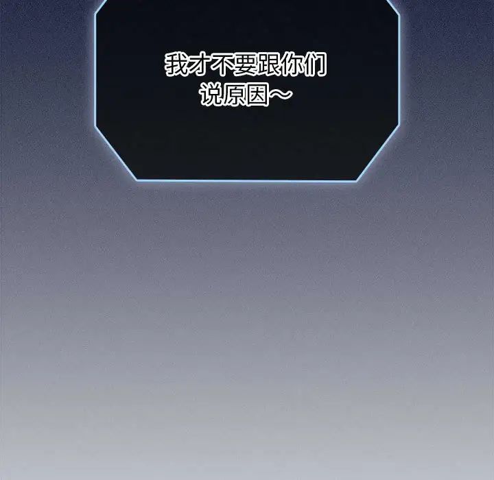 游戏规则我来定第64話