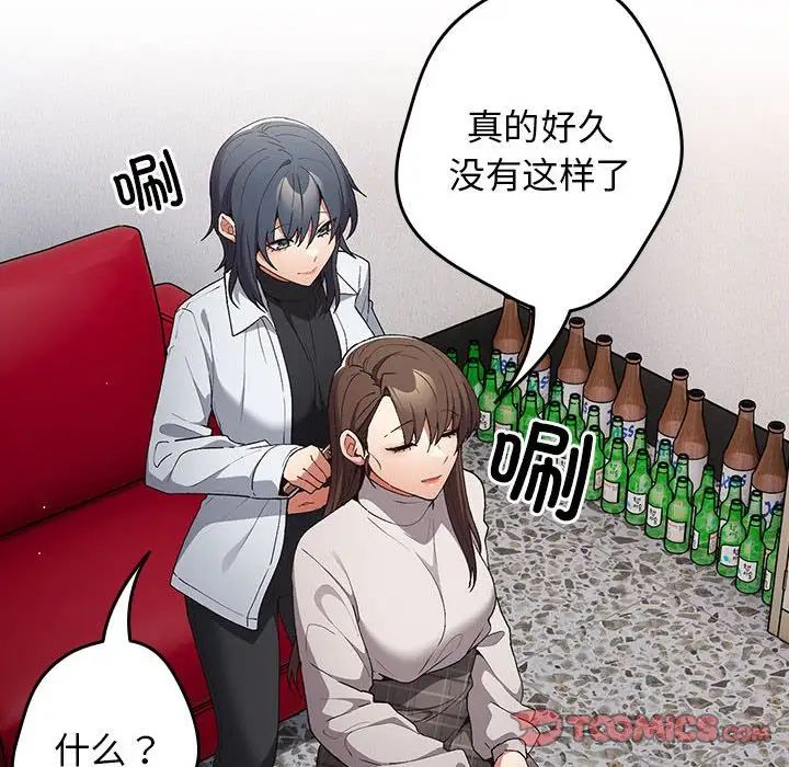 游戏规则我来定第64話