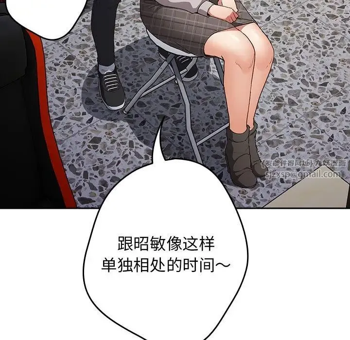 游戏规则我来定-第64話 - 图片 101