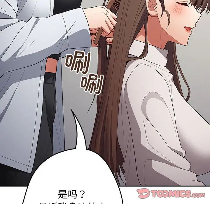 游戏规则我来定第64話