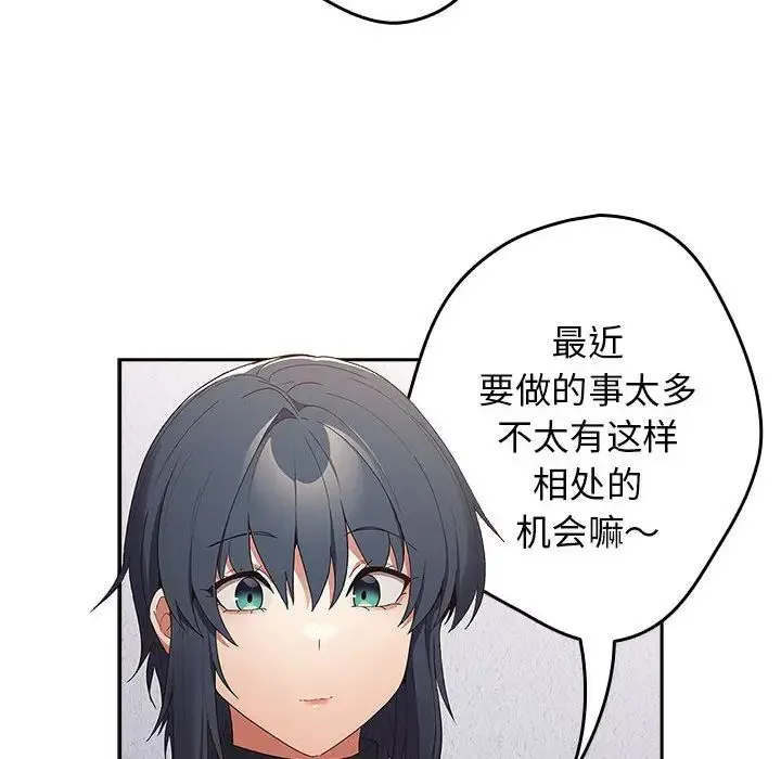 游戏规则我来定-第64話 - 图片 102