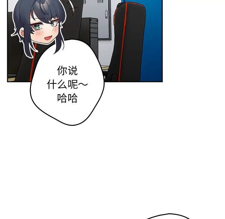 游戏规则我来定第64話