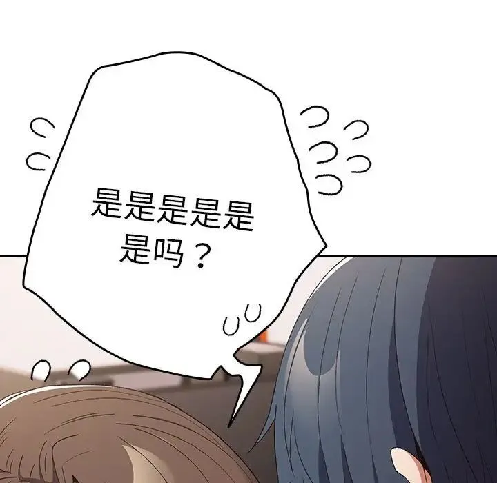 游戏规则我来定-第64話 - 图片 117