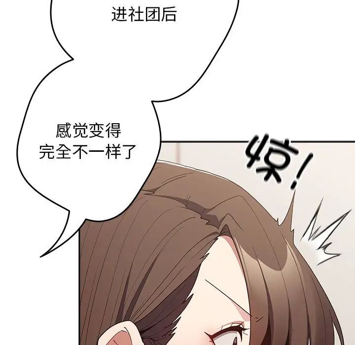 游戏规则我来定第64話