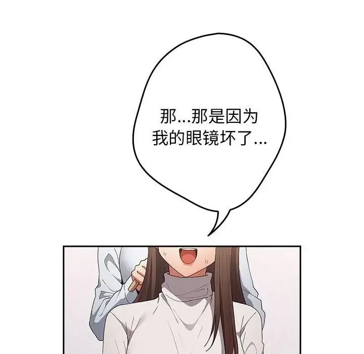 游戏规则我来定-第64話 - 图片 120
