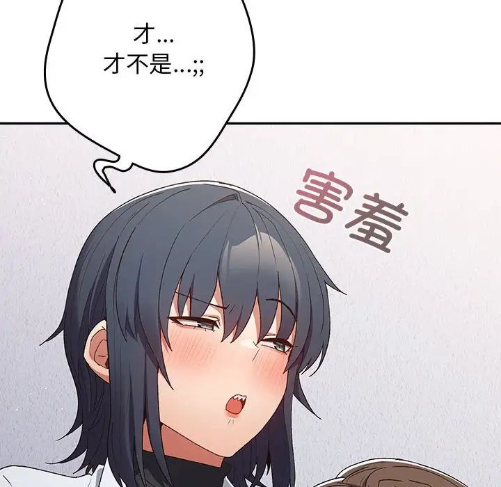 遊戲規則我來定第64話