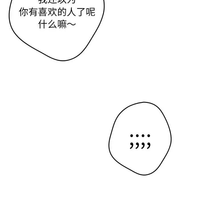 遊戲規則我來定第64話