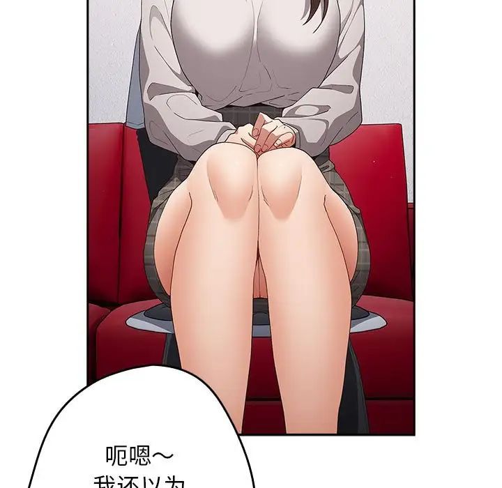 游戏规则我来定第64話