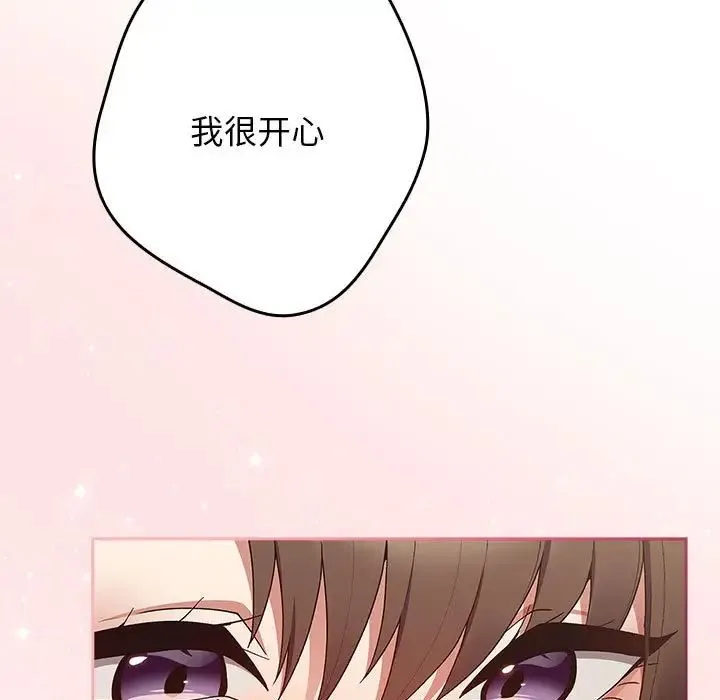游戏规则我来定-第64話 - 图片 125