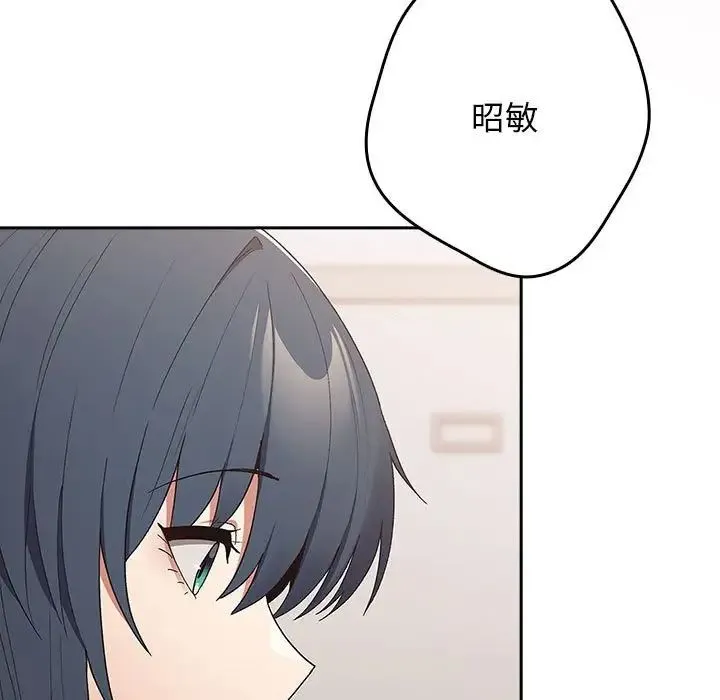游戏规则我来定-第64話 - 图片 127