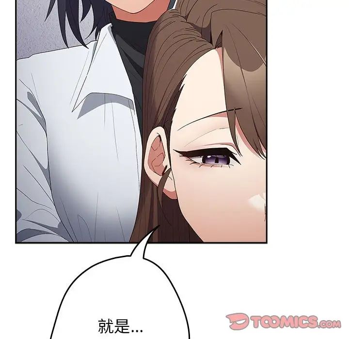 遊戲規則我來定第64話