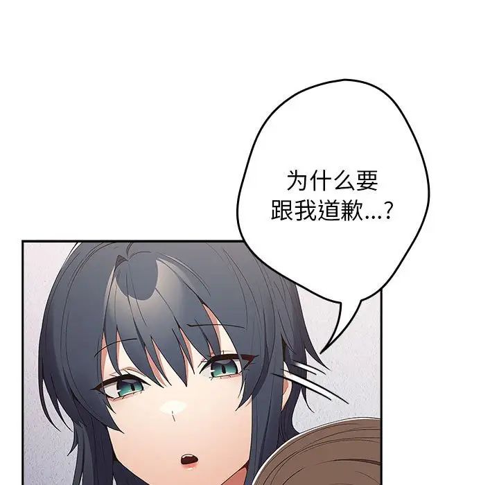 游戏规则我来定第64話