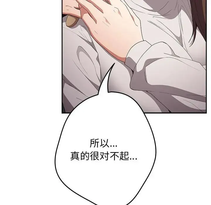 游戏规则我来定-第64話 - 图片 137