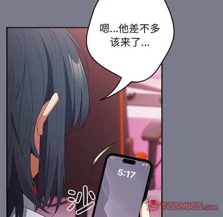 游戏规则我来定第64話