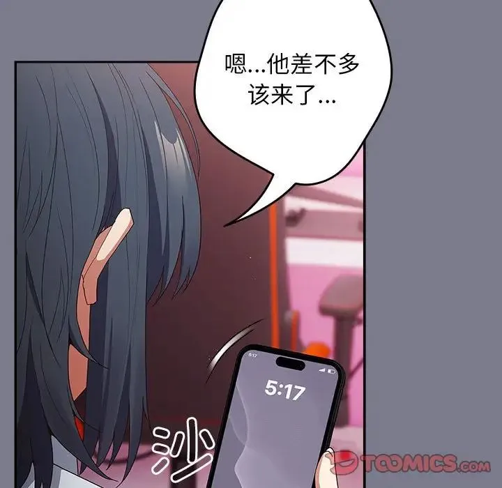 游戏规则我来定-第64話 - 图片 156
