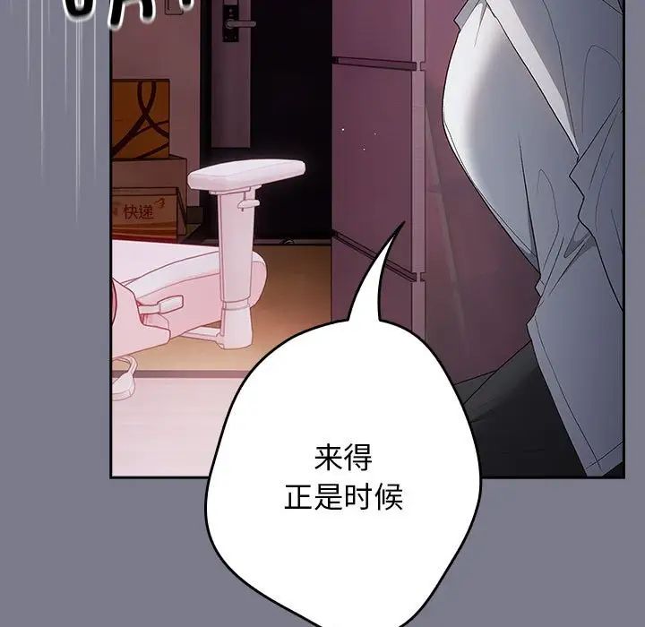 游戏规则我来定第64話