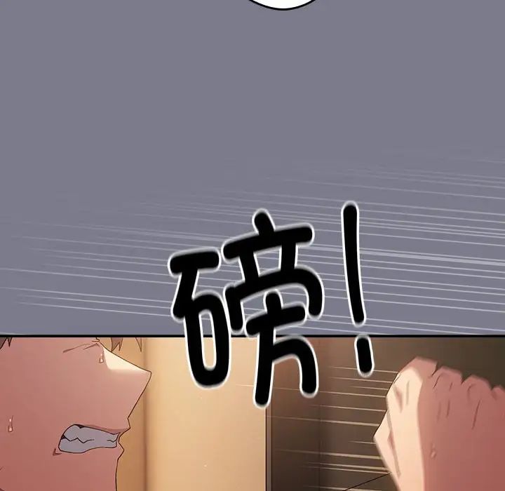 遊戲規則我來定第64話